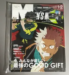 呪術廻戦 メンズノンノ 2022 クリアファイル 付録