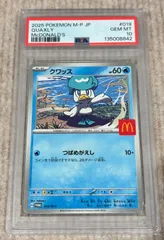 2026年最新】クワッス P M-P 019 PSA10の人気アイテム - メルカリ