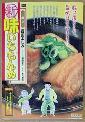クッキングパパ カニの卵とじ炒め (講談社プラチナコミックス) - メルカリ