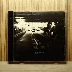 青春ブルース - メルカリ