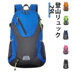 Large Capacity Backpack for Hiking, Trekking, and Excursions (29L) - Suitable for Women, Men, and Travel. Lightweight and water-repellent. (#mozez1706161)