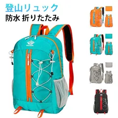 折りたたみ リュック 軽量出張旅行 レディース トレッキング リュック 登山 ザック バックパック 防水バックパック 大容量リュックサック 登山用 メンズ 撥水鞄スポーツ アウトドア 防水 キャンプ #mozez1706160