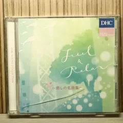 国内盤CD★その他CD/■ 癒しの名曲集 【TDCD91248/4511413619018】P52178