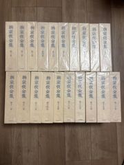 希少本】宋瓷名品図録 全4巻8冊 美品 - メルカリ