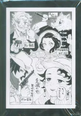 鬼滅の刃 兄妹の絆 来場者特典 1コマ漫画ボード(後半) 2週目