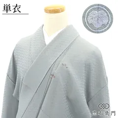 単衣着物 小紋 小紋着物 飛び柄 丸に蔦 レディース 正絹 灰青 檜垣文 花 身丈161cm 裄丈64cm お稽古 ランチ お出掛け Mサイズ相当