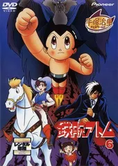 2026年最新】鉄腕アトム dvd boxの人気アイテム - メルカリ