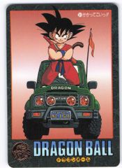 バンダイ ビジュアルアドベンチャー(ノーマルカードダス) 2弾 ドラゴンボール VAノーマルカード 51