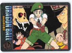 バンダイ ビジュアルアドベンチャー(ノーマルカードダス) 2弾 ドラゴンボール VAノーマルカード 55