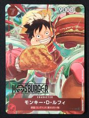 モンキー・D・ルフィ トレーディングカード モスバーガー コラボ ワンピースカード モスバーガー モンキー・D・ルフィ P-060 - メルカリ