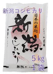 福島産コシヒカリ 白米5kg×1袋 (R7年産 精米5 /4)+しそわかめ - メルカリ