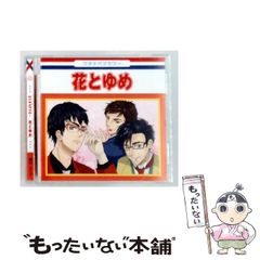 草津・伊香保ミステリー案内 霹靂の群青歌留多』非売品DVD（3枚セット