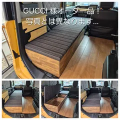 GUCCI 様オーダー品！