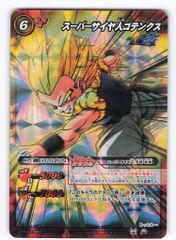 BANDAI ミラクルバトルカードダス ドラゴンボール改【超激闘編7弾/DB11】 スーパーサイヤ人ゴテンクス(MR) 80/85