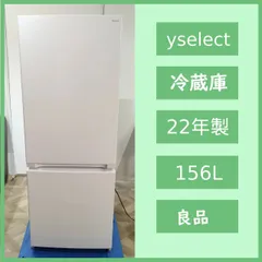 MKT1107100 ワールプールジャパン 156L 冷蔵庫 一人暮らし 小型 中古高年式 156L 2ドア冷蔵庫 ワールプールジャパン（ヤマダ電機） YRZ
