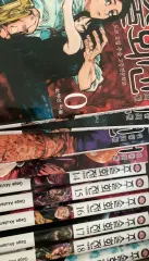 呪術廻戦 漫画 0 5 - 20