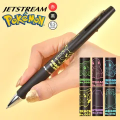 ポケモン ジェットストリーム 2&1 0.5mm 多機能ペン ピカチュウ 2色ボールペン 赤黒 シャープペン ポケットモンスター JETSTREAM uni 三菱鉛筆 キャラクター メタモン ヒトカゲ ゼニガメ フシギダのサムネイル