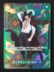 2026年最新】ジュラキュール・ミホーク SPの人気アイテム - メルカリ