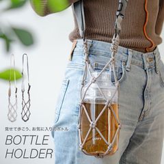 受注製作】 パラコード ショルダー ボトル ホルダー スタンレー