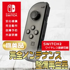 【完全動作OK・安心補償】Switch2使用可能 ☆極美品 純正 Nintendo Switch ジョイコン 左 joy-con (L) グレー 整備済製品