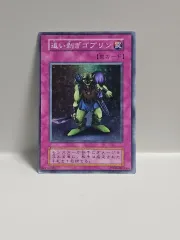 古典 遊戯王カード 一般版 1期 ドロボウゴブリン SUPER RARE 仕様