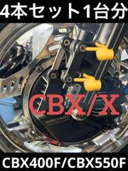 分解洗浄 塗装済み CBX 400F リアインボード ホンダ 純正 ブレーキ