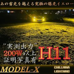 H11 イエロー LED 国内最強 爆光 黄色 フォグライトバルブ 3000K
