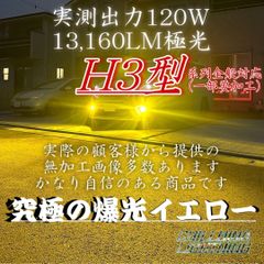 H3 H3cLED 150w ヘッドライト 75A バルブ 極爆光 6000k - メルカリ