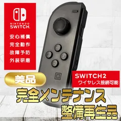 【完全動作OK・安心補償】Switch2使用可能 ☆美品 純正 Nintendo Switch ジョイコン 左 joy-con (L) グレー 整備済製品