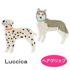 ヘアクリップ ルチカ バルーとマイロ LU-2301-23 luccica 2602のサムネイル