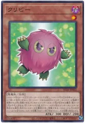 【中古】 遊戯王OCG デュエルモンスターズ クリビー AC01 AC01-JP002