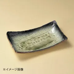 【新品】均窯グリーン手作り長角皿(大)