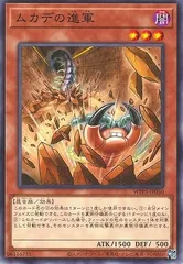 【中古】 遊戯王OCG デュエルモンスターズ ムカデの進軍 WPP5 WPP5-JP050
