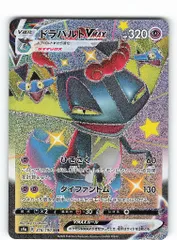 Pokemon S【シャイニースターV】 318/190 ドラパルトVMAX(SSR) S4a