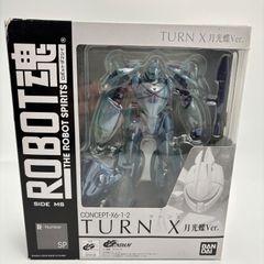 ROBOT魂 <SIDE MS>ターンX 月光蝶Ver.
