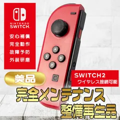 【完全動作OK・安心補償】Switch2使用可能 ☆美品 純正 Nintendo Switch ジョイコン 左 joy-con (L) マリオレッド 整備済製品