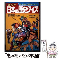 国芳ヒーローズ 水滸伝豪傑勢揃 - メルカリ