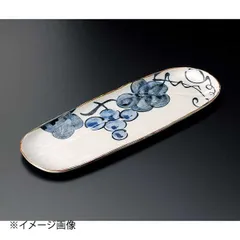 【新品】染付ぶどうさんま皿
