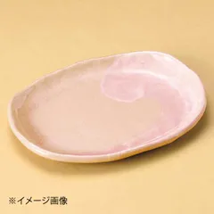【新品】彩りピンク万能大皿