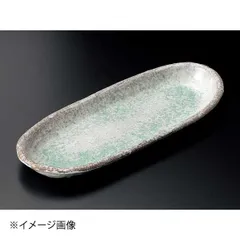 【新品】青釉11号細小判皿(萬古焼)