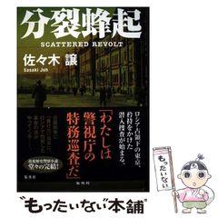 中古】 俺はいま何かしなければ (銀河ブックス) / 加藤諦三 / 大和書房