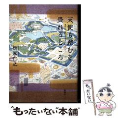 中古】 俺はいま何かしなければ (銀河ブックス) / 加藤諦三 / 大和書房