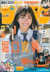 週刊少年サンデー 2025年 52号 灰原哀 特別限定付録カード付き - メルカリ