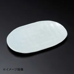 【新品】青磁小判多用皿