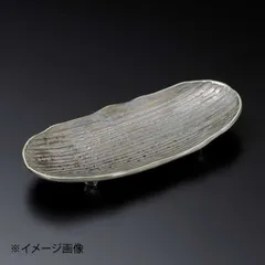 【新品】虹彩足付焼物皿
