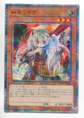 幽鬼うさぎ ☆ 20th シークレットレア ☆ 遊戯王 - メルカリ