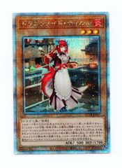 ドラゴンメイド・ティルル 25thレア - メルカリ