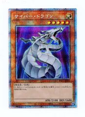 サイバードラゴン 25thシークレット クオシク アジア - メルカリ