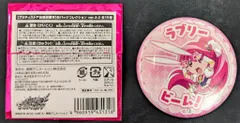 東映アニメーション プリティストア出張店限定 缶バッジコレクション ver.3.0 ハピネスチャージプリキュア! キュアラブリー ラブリービーム!