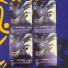 ピコデビモン プロモ 4枚セット